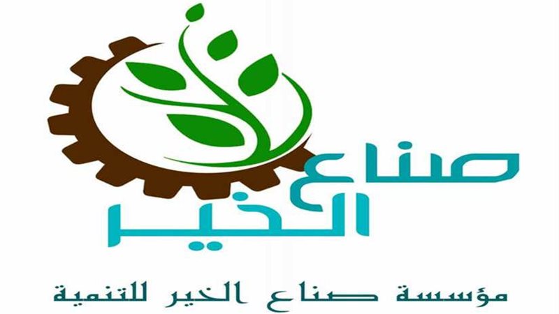 صناع الخير تطلق 3