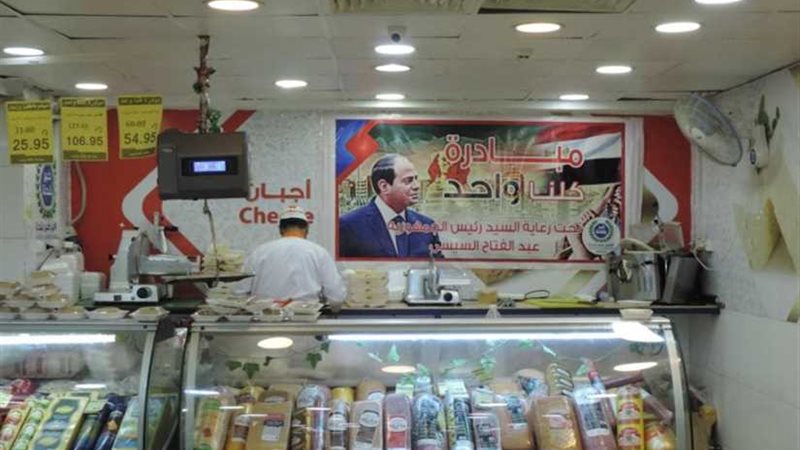 لحوم وسلع أساسية