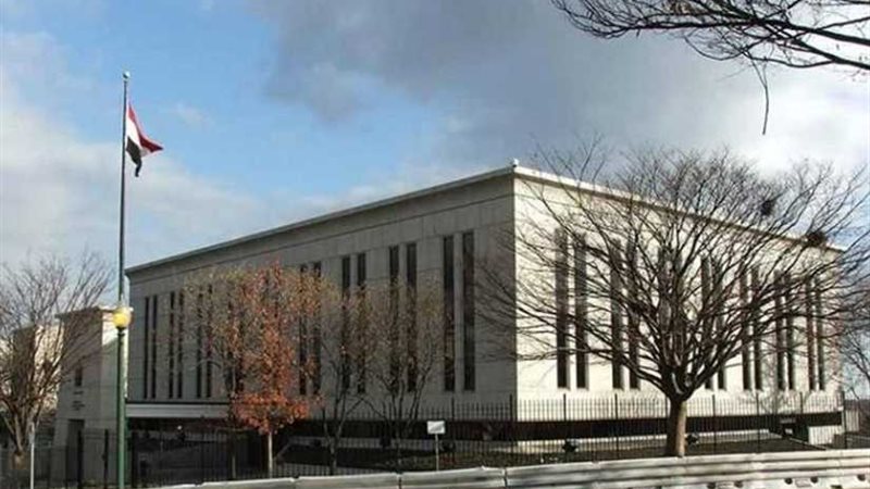 السفارة المصرية بواشنطن