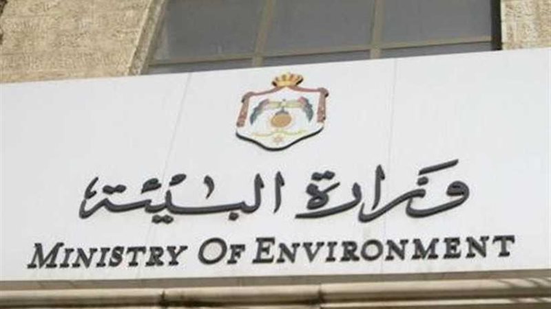 البيئة تبدأ تنفيذ