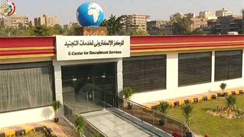 موقع إدارة التجنيد