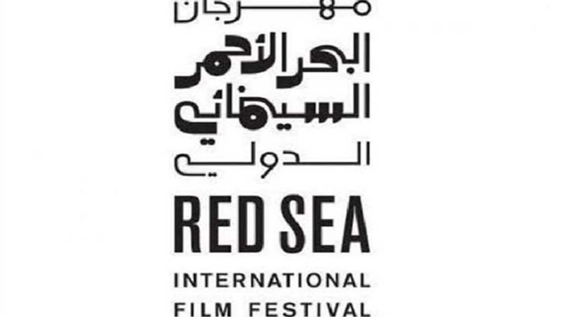 مهرجان البحر الأحمر