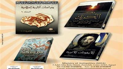 عودة إصدارات إدارة النشر بالآثار