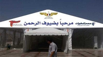 استعدادات مطار القاهرة لاستقبال موسم الحج ..