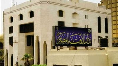 غدًا..الامتحان التأهيلي للدفعة الخامسة عشر في برنامج تدريب الوافدين على الإفتاء