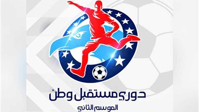 أغسطس المقبل.. دوري مستقبل وطن لكرة القدم