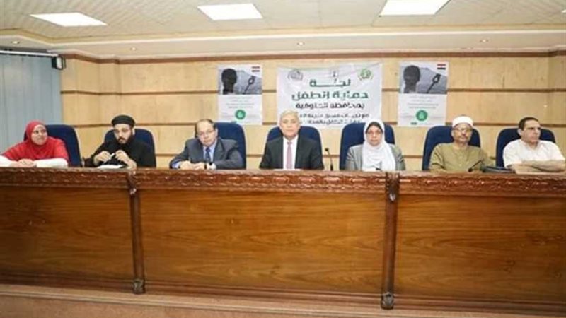 المؤتمر الختامي لفاعليات