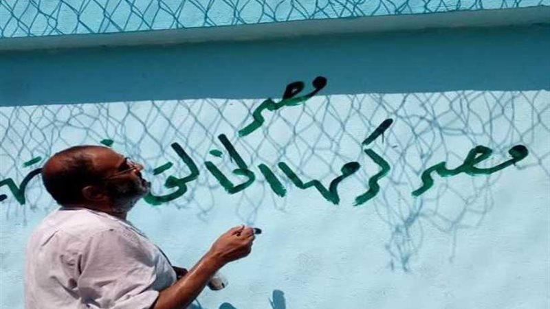 شارك ونظف حملة بمركز