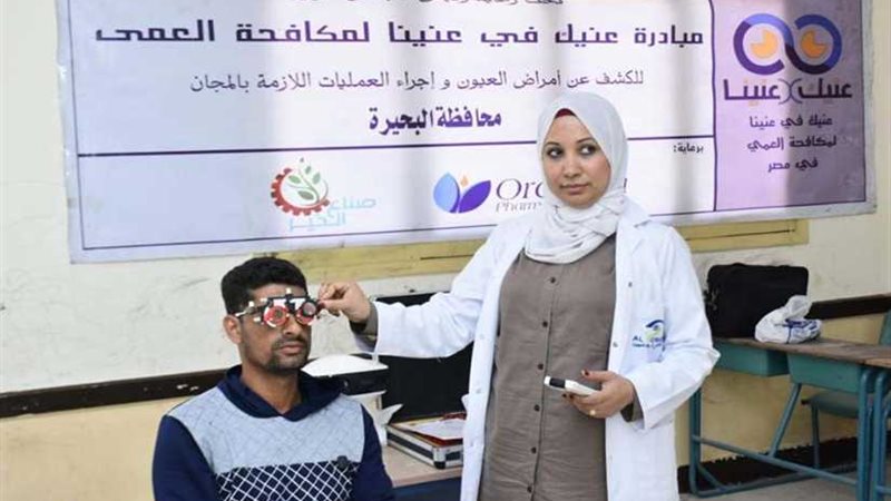 من البحيرة إلى الأقصر