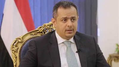 رئيس الوزراء اليمني يشدد على ضرورة عدم خروج الحل السياسي على المرجعيات الثلاث