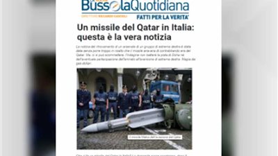 سر الصاروخ القطري بيد 