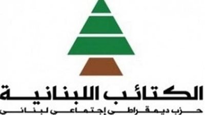 حزب الكتائب اللبنانية يطالب بنزع السلاح من مخيمات اللاجئين الفلسطينيين