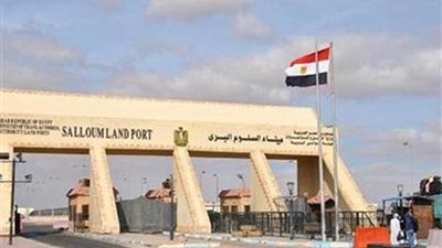 عودة 417 مصريًا من ليبيا وعبور 272 شاحنة عبر منفذ السلوم