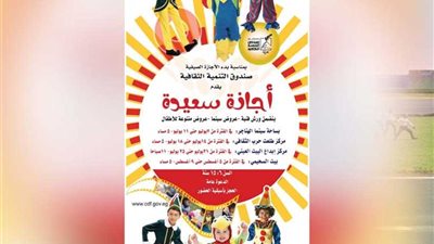 الأحد.. أولى فعاليات مهرجان 