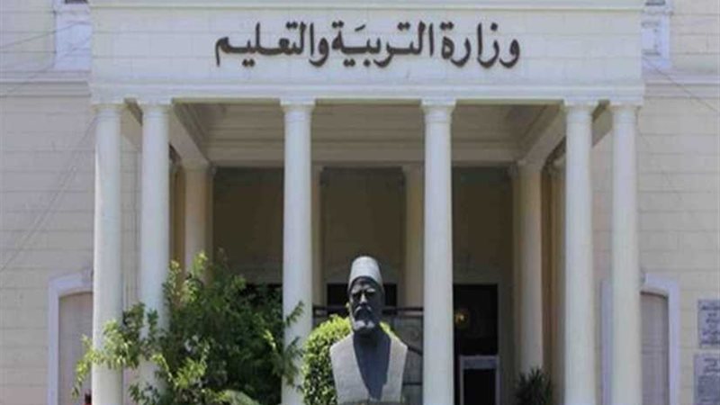 التعليم تعلن نتيجة