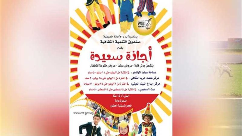 الأحد.. أولى فعاليات