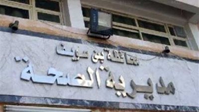 قافلة طبية لصحة بني سويف بقرية حاجر بني سليمان