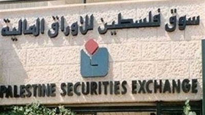 البورصة الفلسطينية تغلق على تراجع
