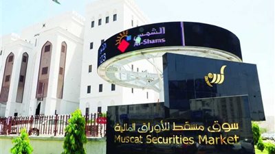 مؤشر سوق مسقط يغلق منخفضًا