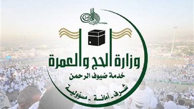 وزارة الحج والعمرة السعودية تحذر من التعامل مع المواقع الإلكترونية المشبوهة