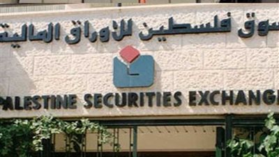 البورصة الفلسطينية تغلق تداولاتها على ارتفاع بنسبة 0.31 %
