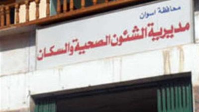 صحة أسوان: توقيع الكشف الطبي المجاني على 1332 مواطنا ومواطنة بالمحافظة