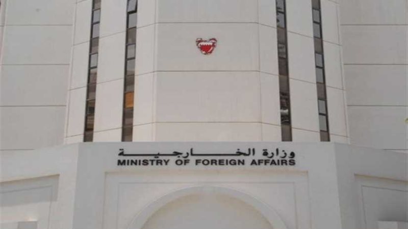 البحرين تدين الهجومين