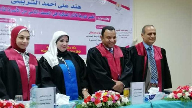 الشربيني تحصل على