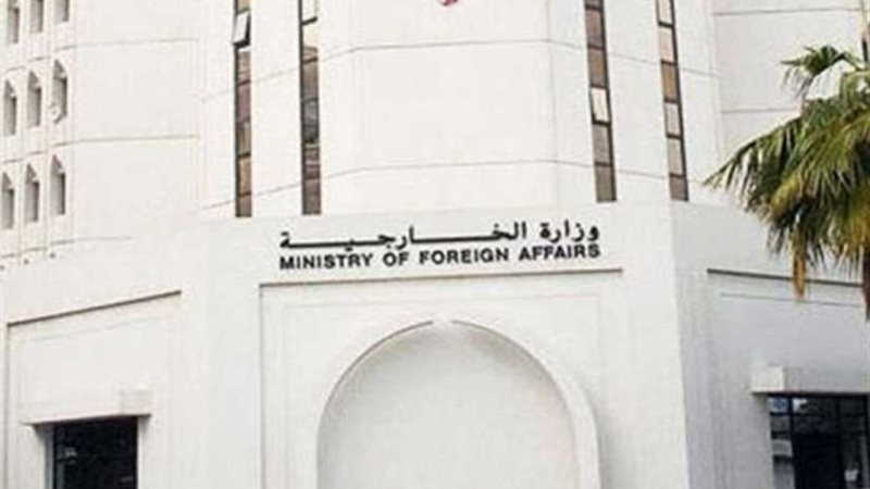 البحرين تدين هدم