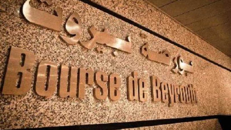 بورصة بيروت تغلق