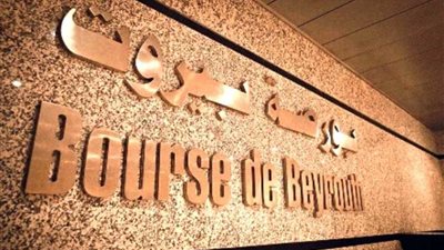 بورصة بيروت تغلق على تراجع بنسبة 0.32%