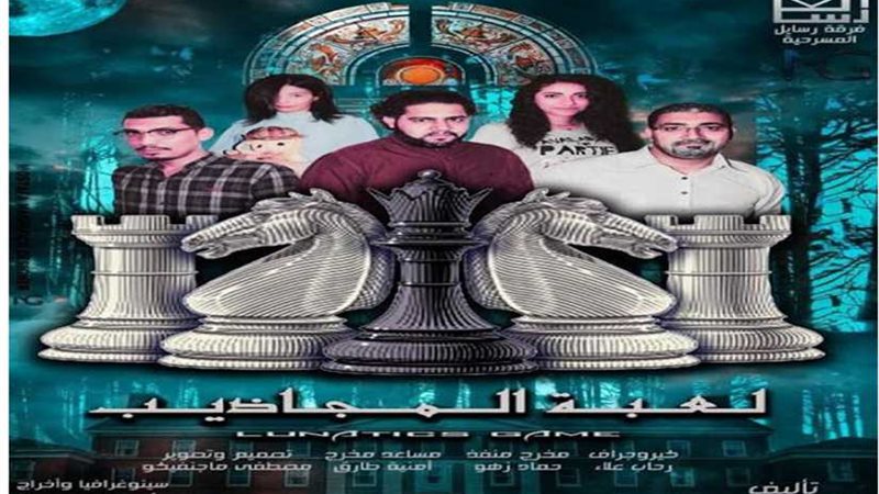 الجمعة.. لعبة المجاذيب