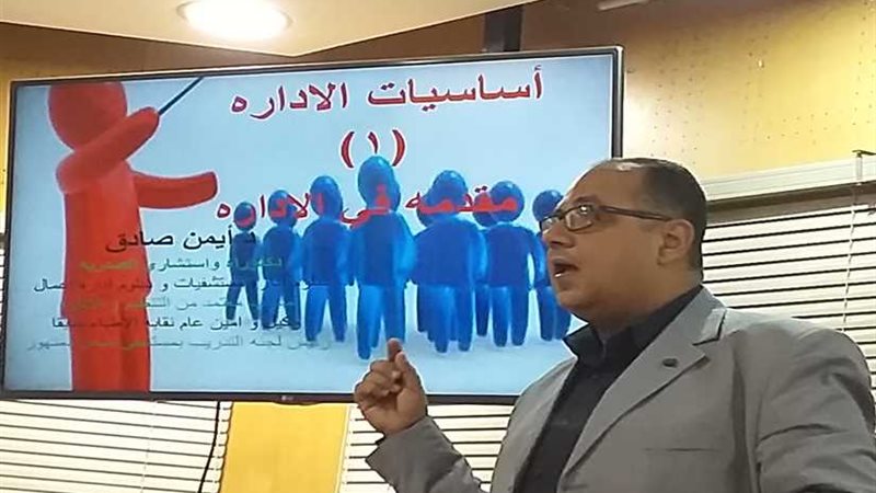 الإدارة الفعالة دورة