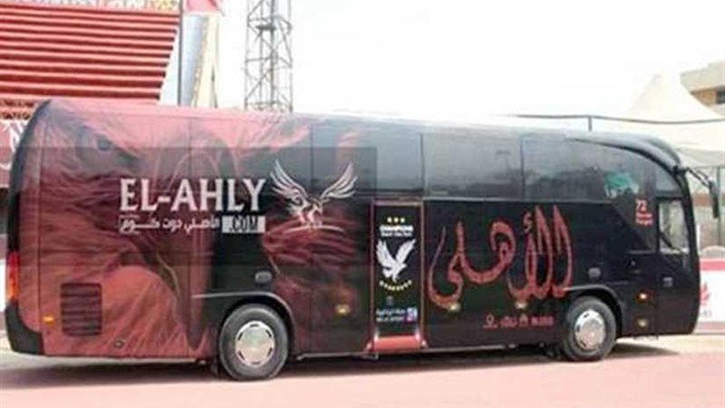 وصول حافلة الأهلي