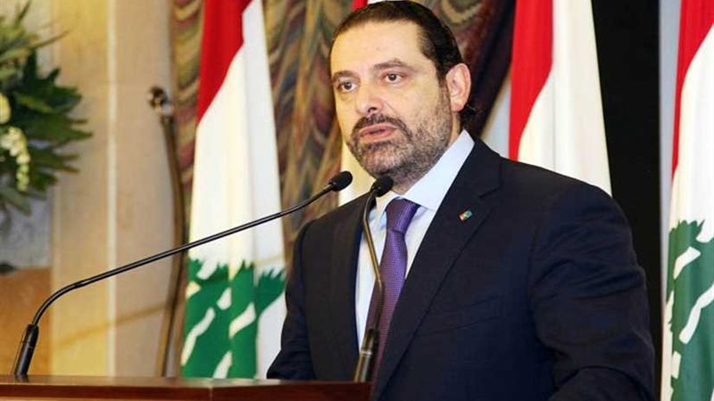 الحريري: المشاكل