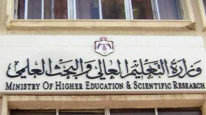 التعليم العالي: 137