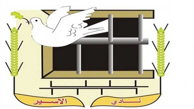 نادي الأسير الفلسطيني:
