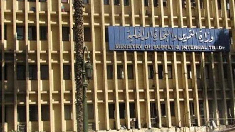 التموين عملية الاستبعاد