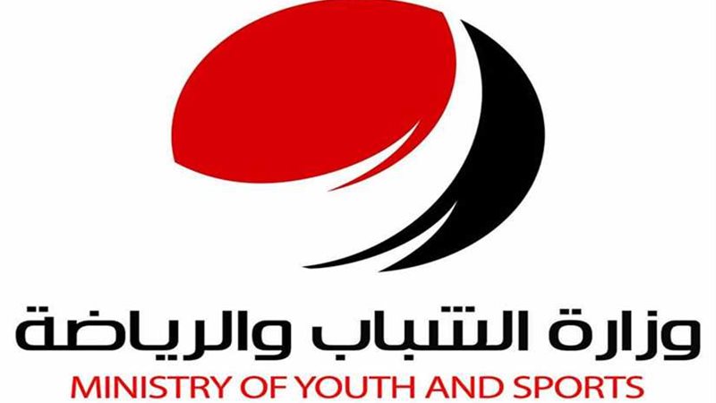 الشباب والرياضة تنفي