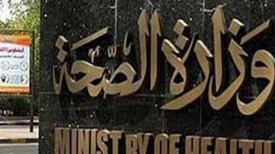 الصحة: عيادات البعثة الطبية للحج 