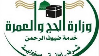 السعودية.. تطوير خدمة إلكترونية لاستثناء تكرار الحج