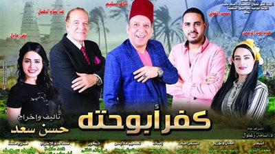 ٥ أغسطس.. افتتاح العرض المسرحي 