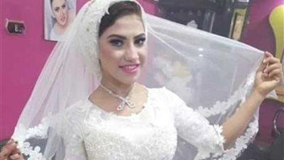 مفاجأة.. التقرير الطبي: عروس المنوفية المذبوحة في الصباحية «بِكر»