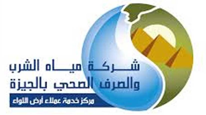 قطع المياه عن مناطق