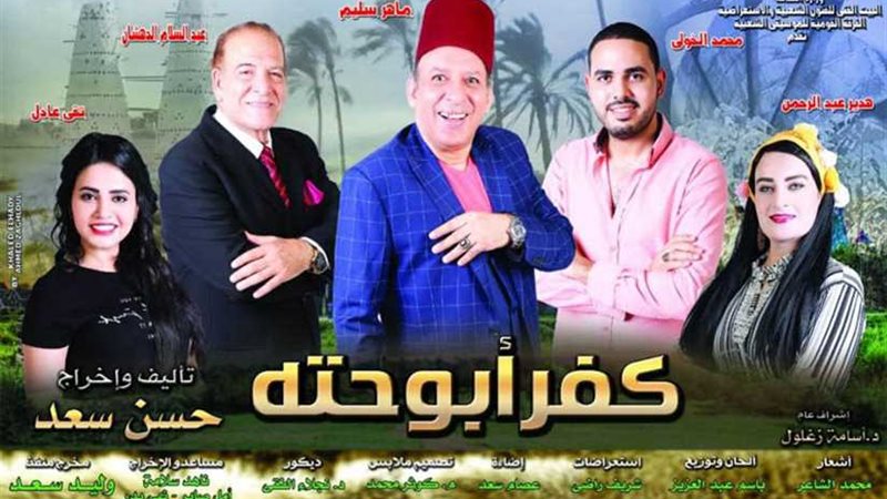 ٥ أغسطس.. افتتاح