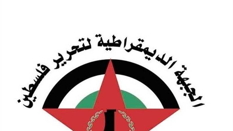 الديمقراطية لتحرير