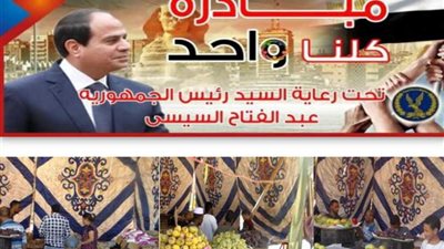 مديريات الأمن تواصل مشاركتها في المرحلة الثامنة من مبادرة 