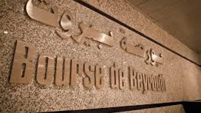 بورصة بيروت تغلق على تحسن طفيف بنسبة 0.05 %