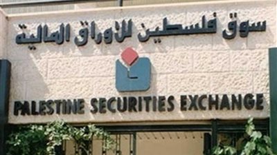 البورصة الفلسطينية تغلق تداولاتها على ارتفاع بنسبة 0.28 %