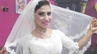 أسرة عروس المنوفية المذبوحة ترفض تلقي 
